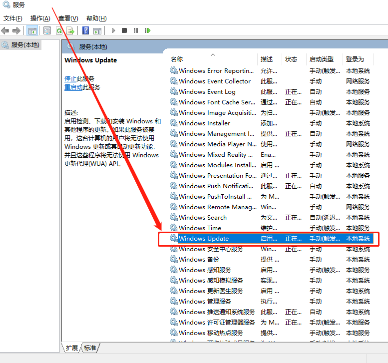 2024Win10进行疑难解答时出错怎么办