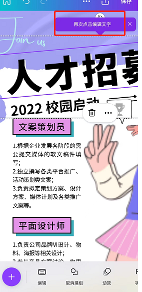 2024canva可画怎么修改字体颜色？-canva可画修改字体颜色步骤分享