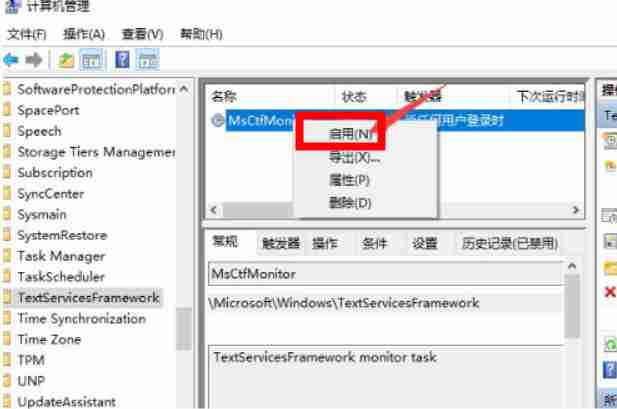 2024win10输入法不能打字了怎么办