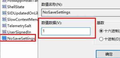 2024win11壁纸被锁定更换不了壁纸怎么解决