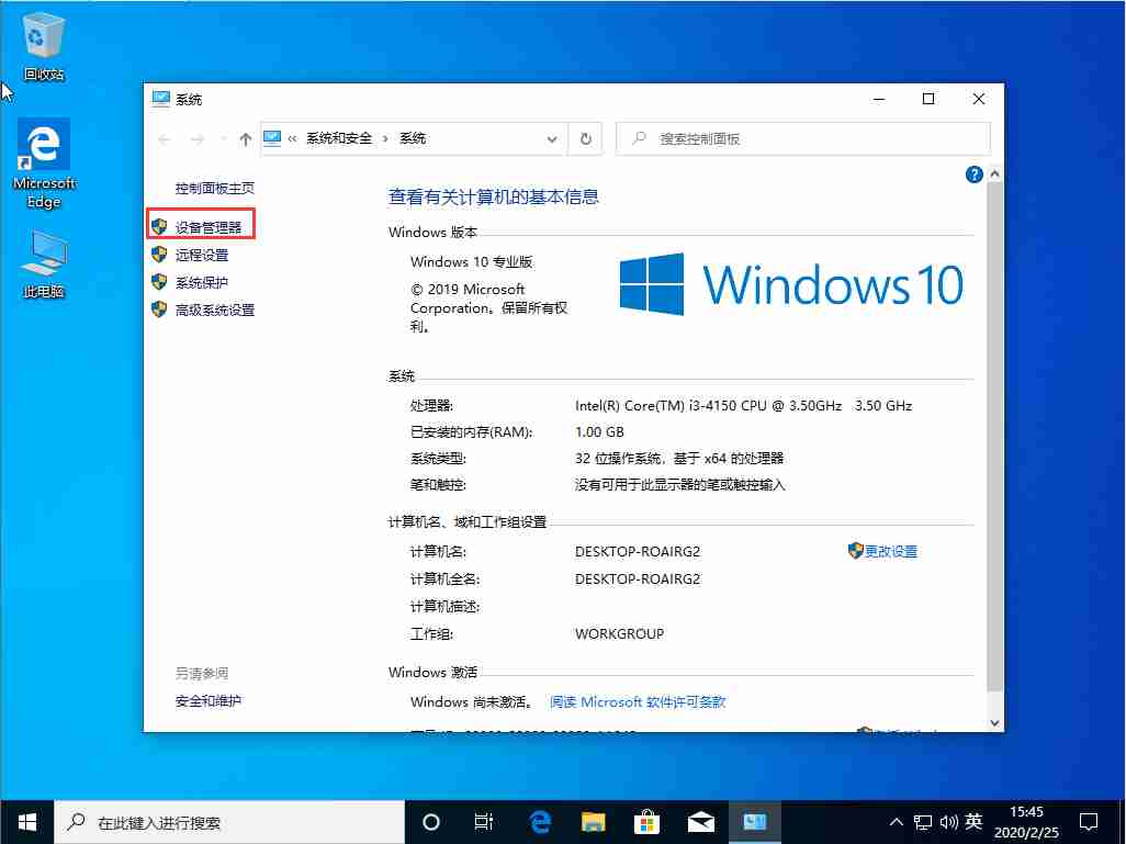 2024Win10上传速度慢怎么办