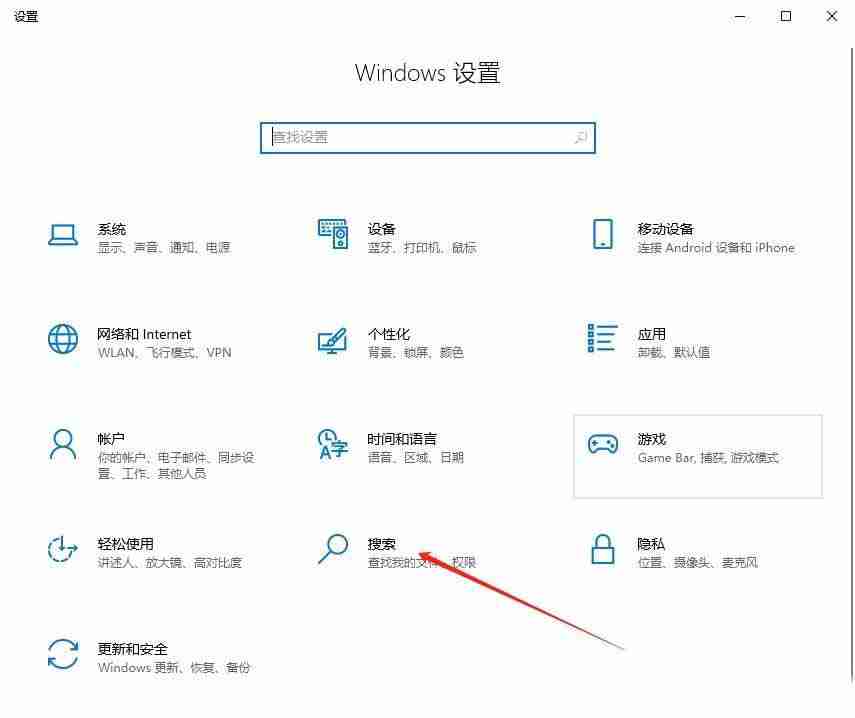 2024如何启用Win10的增强搜索功能? Win10 |增强搜索功能使用技巧