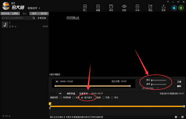 2024拍大师怎么去除杂音 去除杂音操作方法