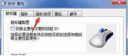 2024win7鼠标移动吃力且缓慢怎么办? win7鼠标速度调节方法