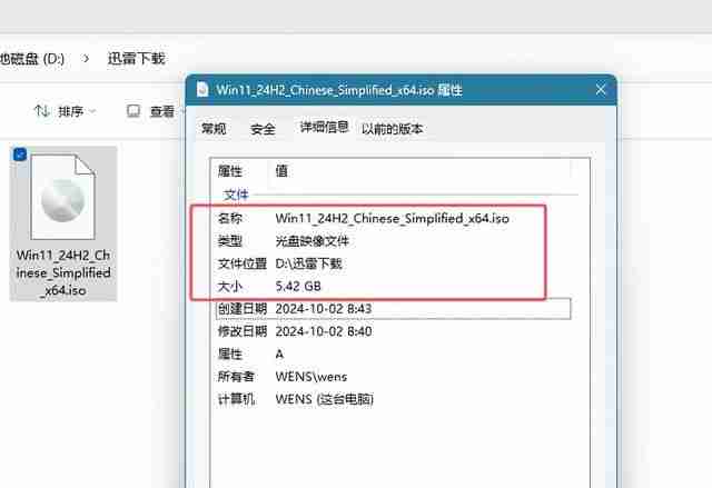 2024老旧电脑能安装Win11 24H2吗? 老设备升级24H2注意事项