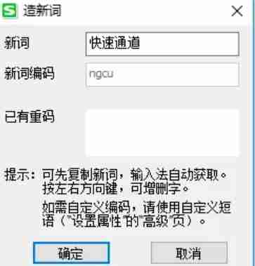 2024搜狗五笔输入法怎么添加词条？-搜狗五笔输入法添加词条的方法