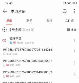 2024qmd怎么搜索歌曲 搜索歌曲操作方法