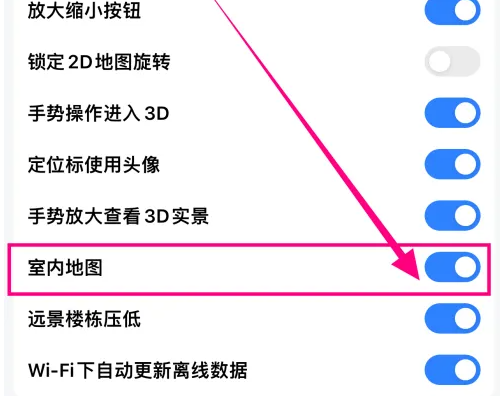 2024高德地图app怎么看室内地图