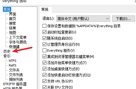 2024Everything如何启用运行历史