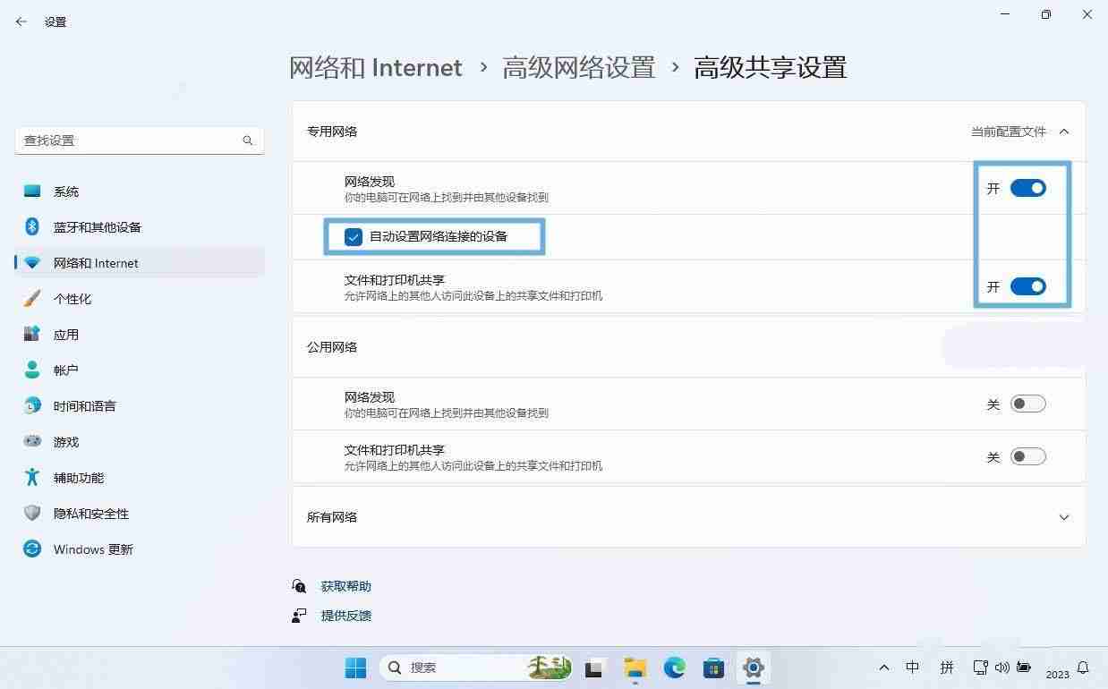 2024网络发现功能有何作用? Win10启用/禁用网络发现功能的解决办法