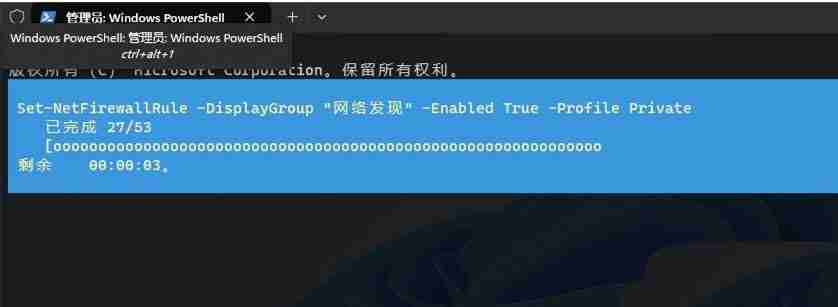 2024网络发现功能有何作用? Win10启用/禁用网络发现功能的解决办法