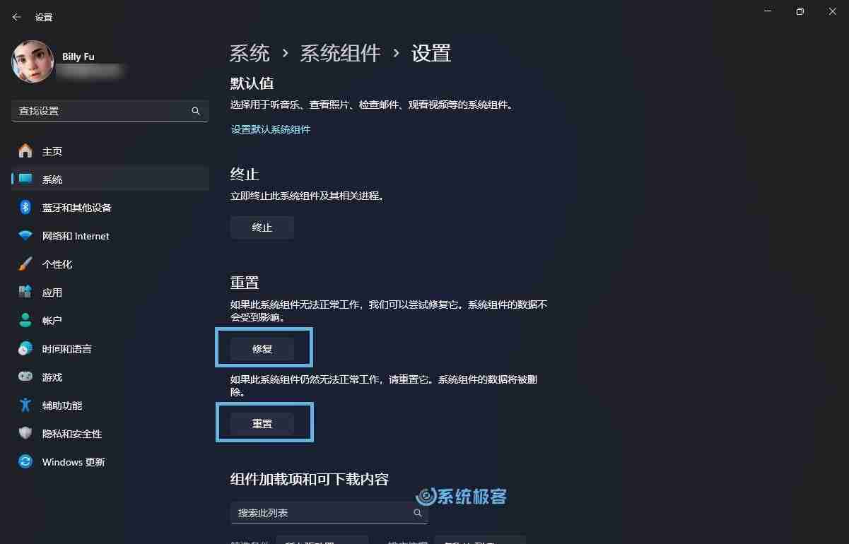 2024轻松重装Win11的设置应用的两种实用方法