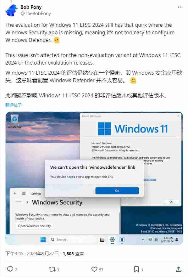 2024微软发布Win11 24H2评估版ISO下载 版本号 26100.1742