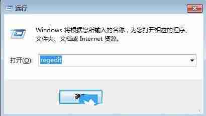 2024Win7怎么禁用u盘? Win7电脑设置禁止使用U盘接口的技巧