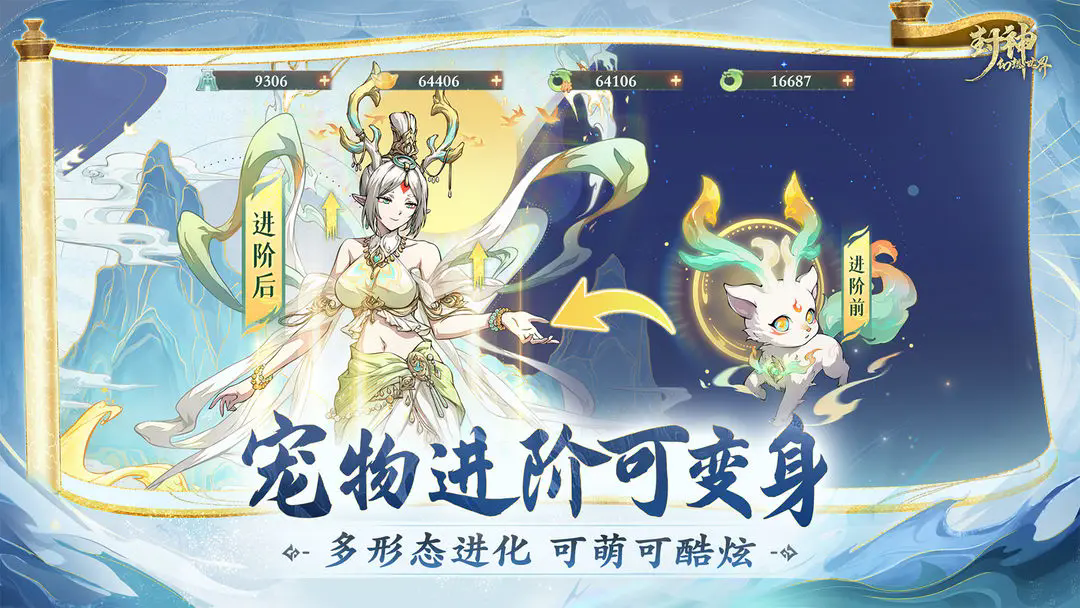 2024《封神幻想世界》高手玩家攻略心得