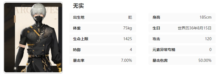 2024《黑色信标》无实技能介绍