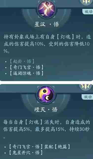 2024剑网3无界衍天宗奇穴加点搭配建议