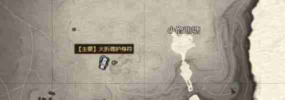 2024对马岛之魂烈焰护符刷新地点详解