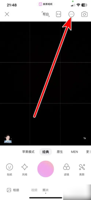 2024美颜相机实况照片怎么拍