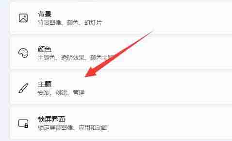 2024win11系统内置主题无法打开怎么办? win11内置主题修复教程