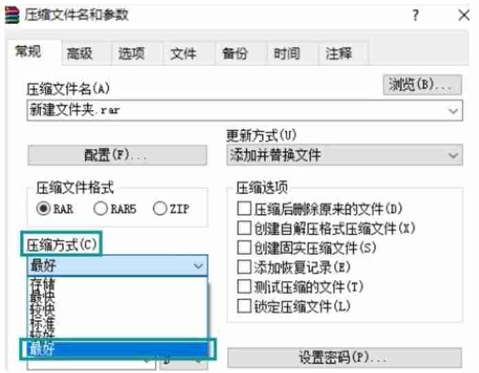 2024winrar怎么压缩文件到最小？-winrar压缩文件到最小的方法