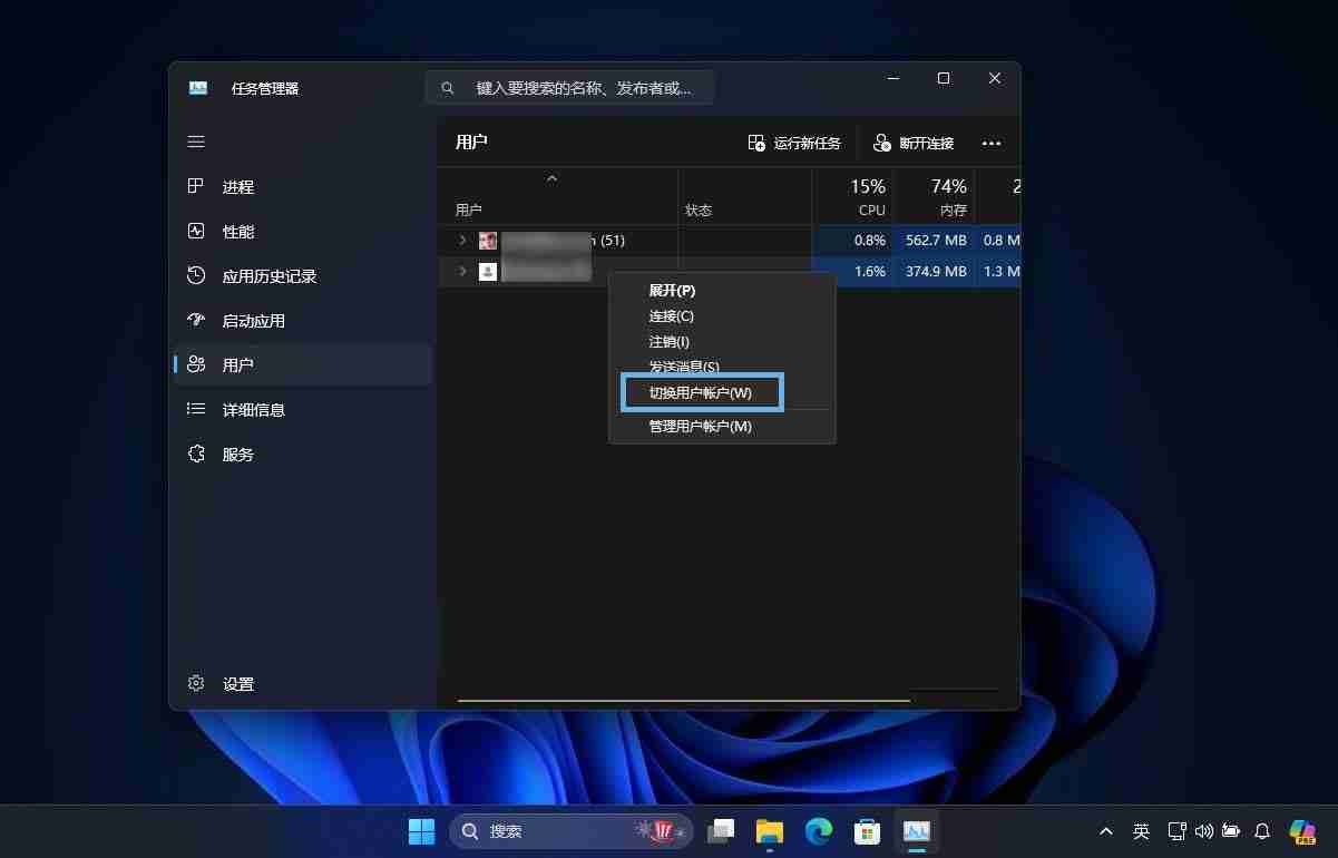 2024Win11怎么快速锁屏/注销和切换用户?