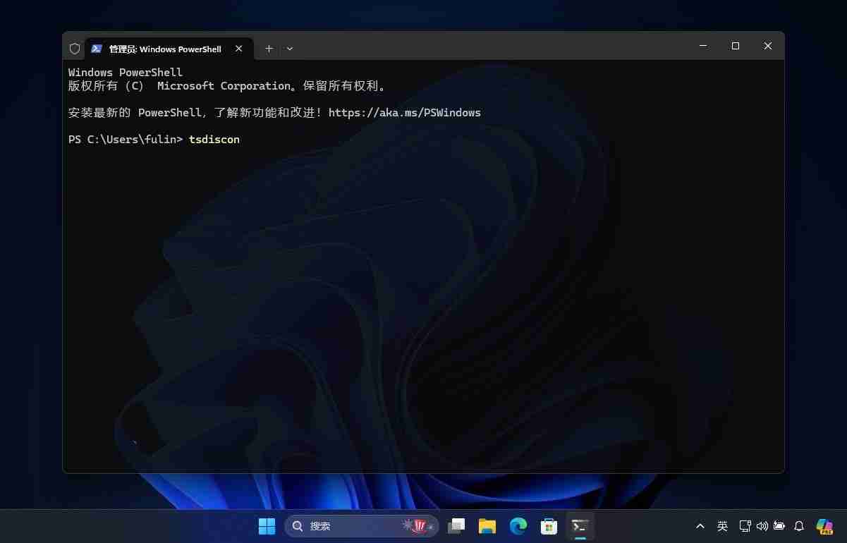 2024Win11怎么快速锁屏/注销和切换用户?