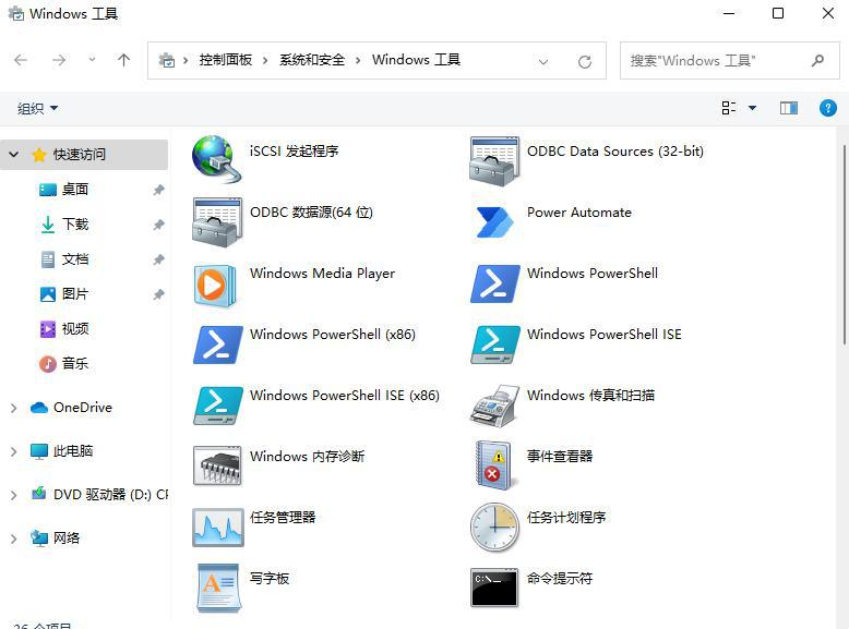 2024Win11没有windows附件怎么办