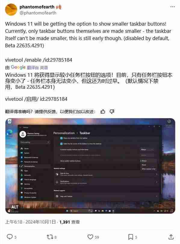 2024Win11重温经典! Win11紧凑任务栏恢复指南