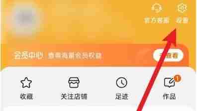 2024淘宝app怎么锁定账号-淘宝app锁定账号的方法