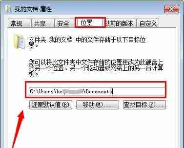 2024win7如何更改默认存储路径?win7修改C盘储存路径操作方法