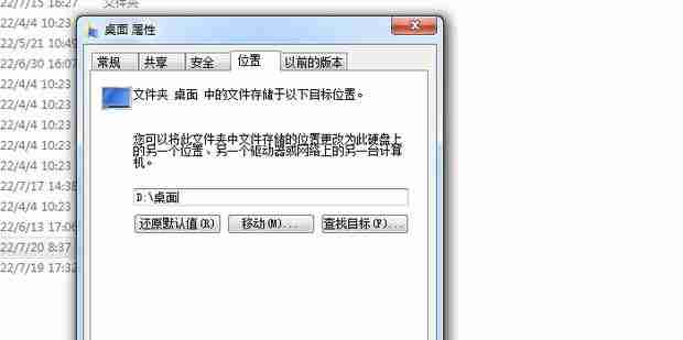 2024win7如何更改默认存储路径?win7修改C盘储存路径操作方法