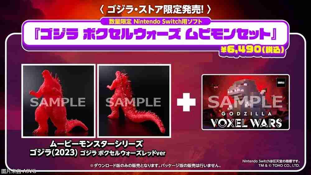 2024哥斯拉战略游戏《Godzilla Voxel Wars》Switch版明年发售