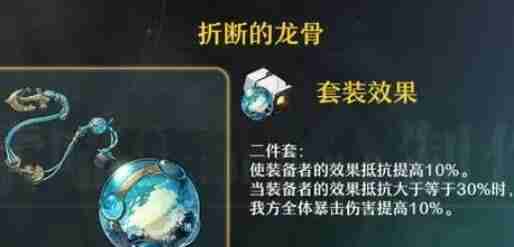 2024崩坏星穹铁道椒丘遗器搭配方案