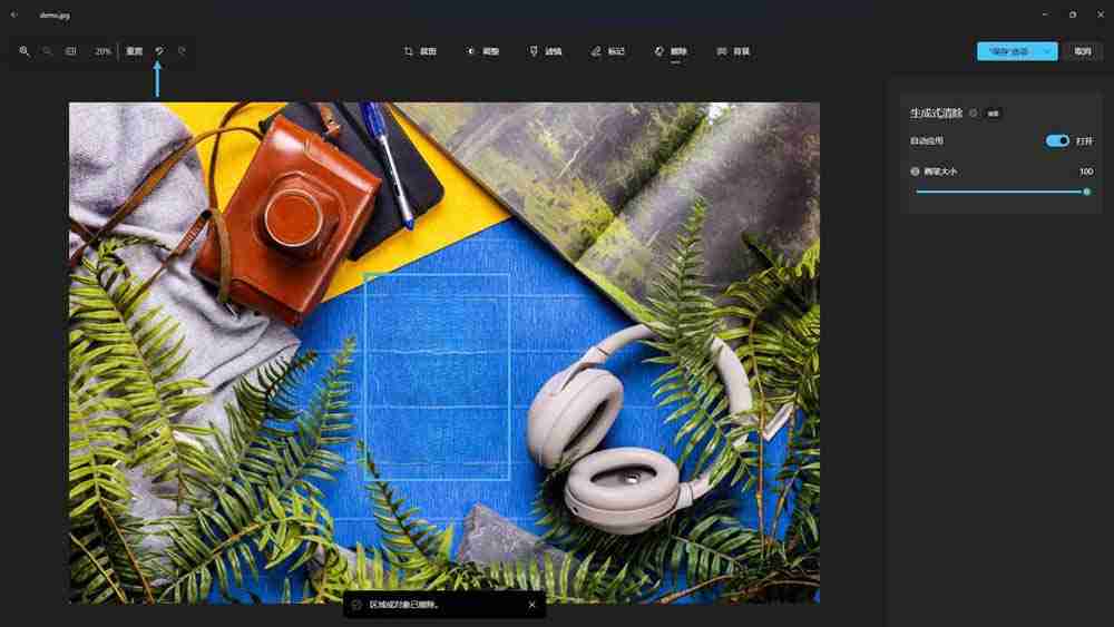 2024Win11中Windows照片应用中生成式AI擦除功能怎么用?