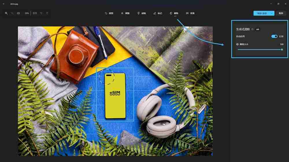 2024Win11中Windows照片应用中生成式AI擦除功能怎么用?