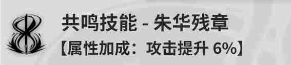 2024鸣潮丹瑾阵容搭配建议