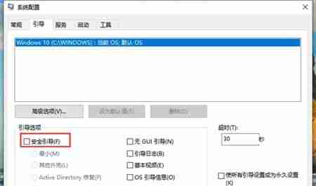 2024Win10能进安全模式进不了正常系统怎么解决