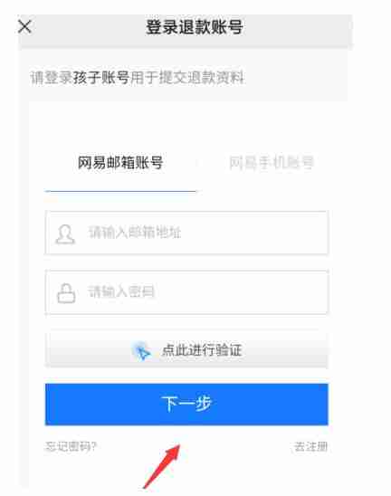 2024蛋仔派对怎么全额退款一览 蛋仔派对怎么全额退款攻略