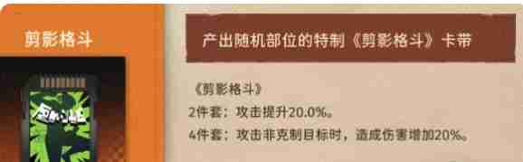 2024《新月同行》龙井最强卡带搭配推荐