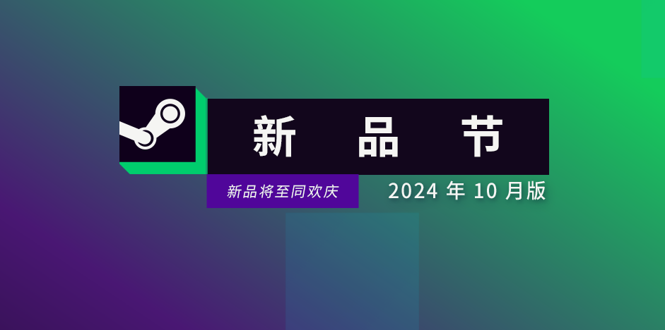 2024Steam十月新品节热门试玩排行公开 《三角洲行动》榜首