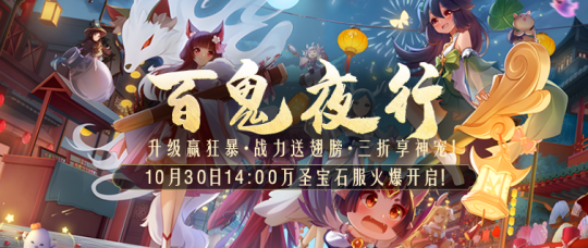 2024《醉红楼》万圣节没人陪？快来《醉红楼》宝石服一起狂欢！