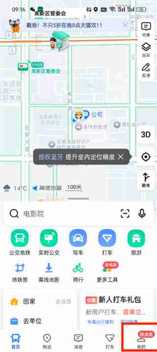 2024高德地图取消订单怎么操作