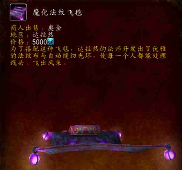 2024魔兽世界20周年庆时光扭曲徽章可兑换哪些道具 20周年庆时光扭曲徽章可兑换道具一览