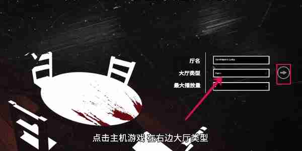 2024《骗子酒馆》创建房间方法