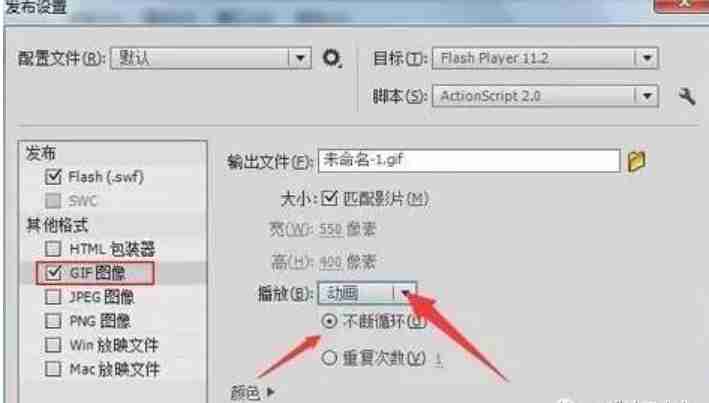 2024flash怎么导出gif动图？-flash导出gif动图的方法