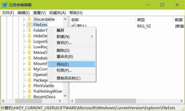 2024如何快速修复Windows文件类型关联? Windows系统文件关联详解