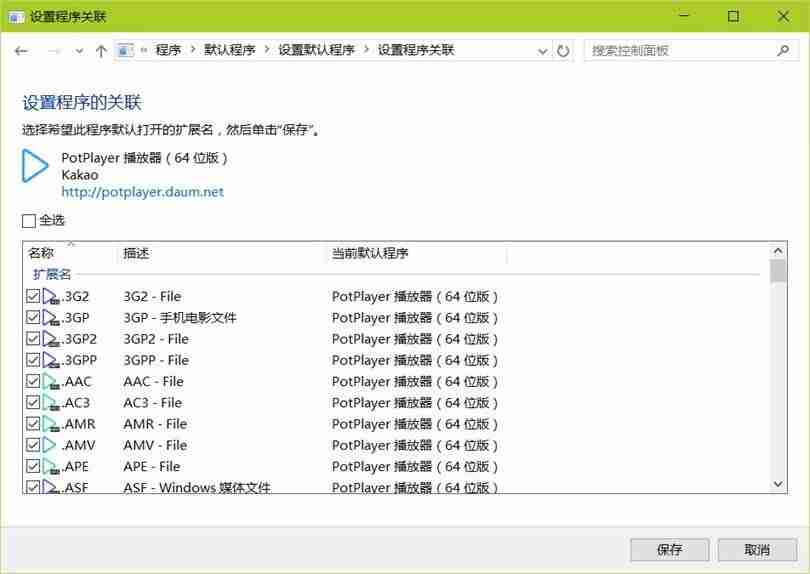 2024如何快速修复Windows文件类型关联? Windows系统文件关联详解