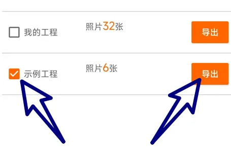 2024工程相机在哪导出照片