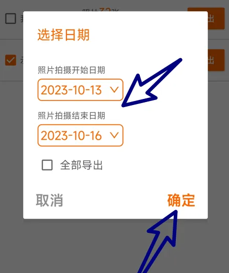 2024工程相机在哪导出照片